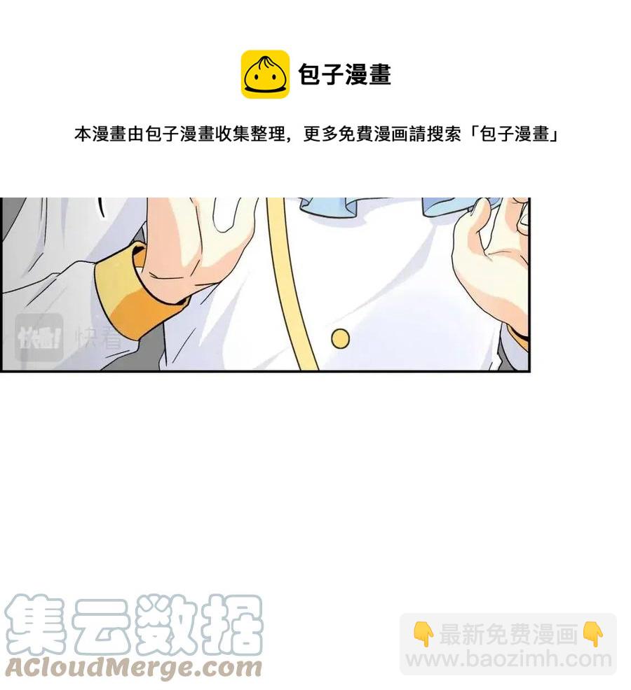 🍶穿越后剧本变了？ 第24话 噩梦纠缠 第21页