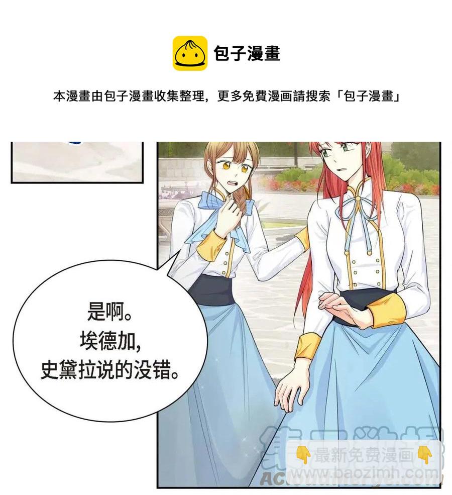 🍶穿越后剧本变了？ 第24话 噩梦纠缠 第25页