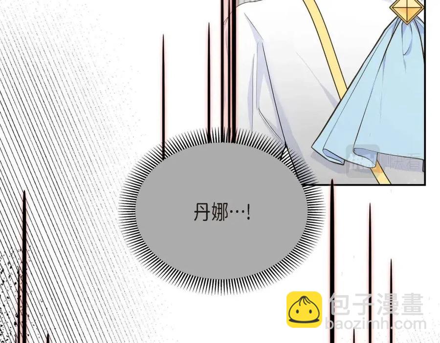 🍶穿越后剧本变了？ 第24话 噩梦纠缠 第28页