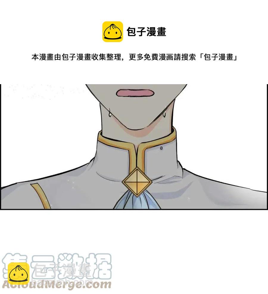 🍶穿越后剧本变了？ 第24话 噩梦纠缠 第33页