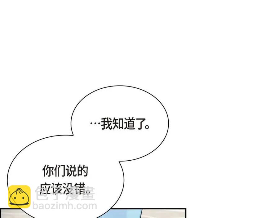 🍶穿越后剧本变了？ 第24话 噩梦纠缠 第34页