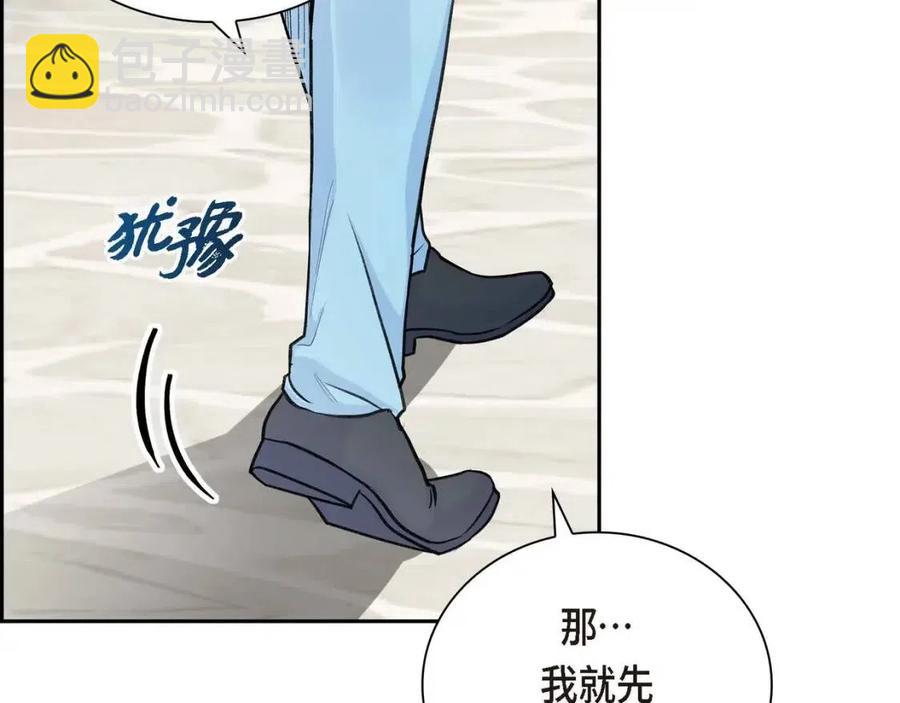 🍶穿越后剧本变了？ 第24话 噩梦纠缠 第35页
