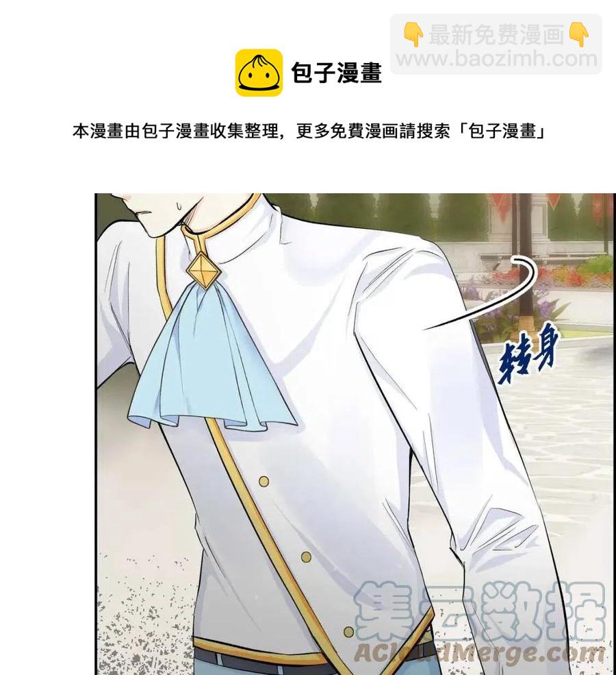 🍶穿越后剧本变了？ 第24话 噩梦纠缠 第37页