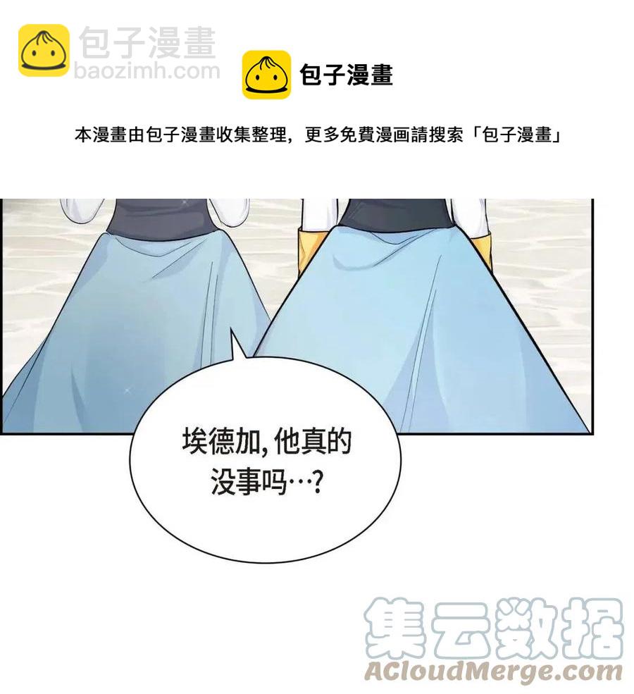 🍶穿越后剧本变了？ 第24话 噩梦纠缠 第41页