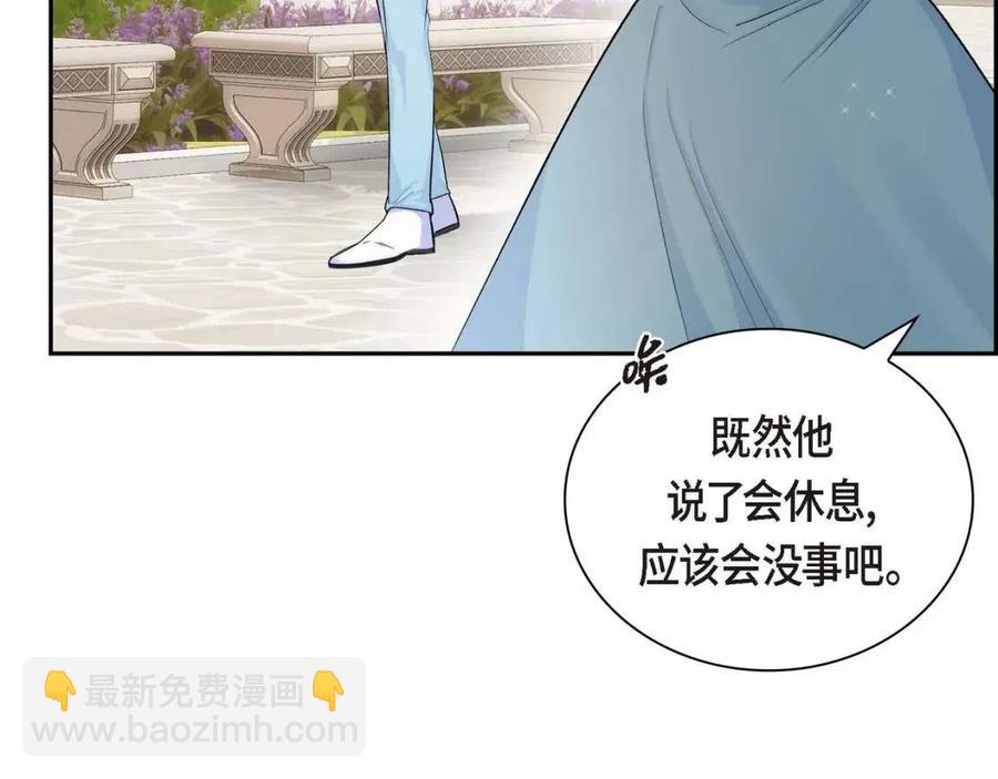 🍶穿越后剧本变了？ 第24话 噩梦纠缠 第43页