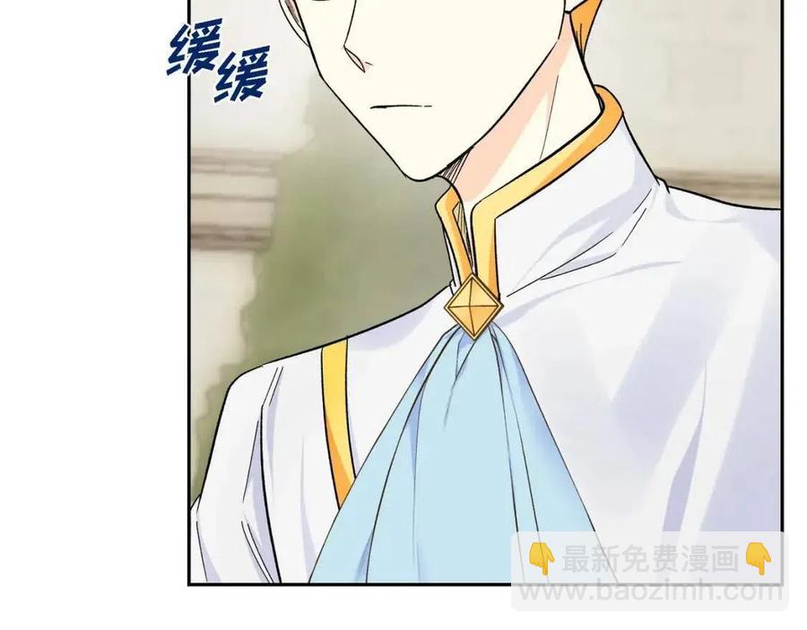 🍶穿越后剧本变了？ 第24话 噩梦纠缠 第46页
