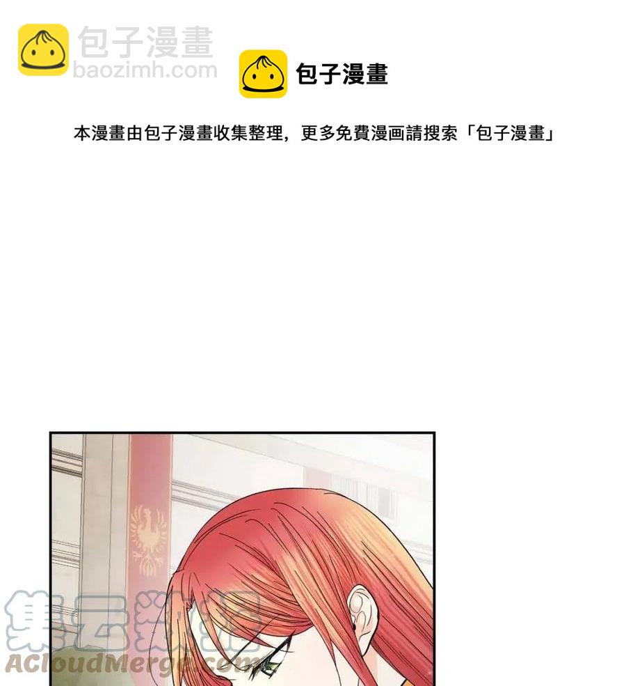 🍶穿越后剧本变了？ 第24话 噩梦纠缠 第5页