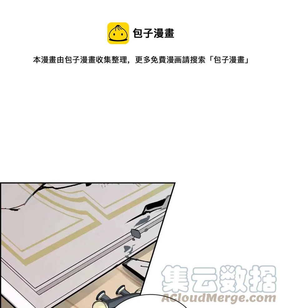 🍶穿越后剧本变了？ 第26话 躲在背后的“跟屁虫” 第1页