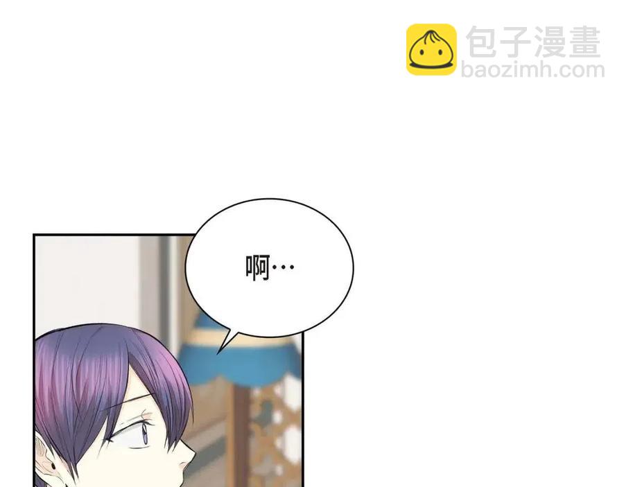 🍶穿越后剧本变了？ 第26话 躲在背后的“跟屁虫” 第10页