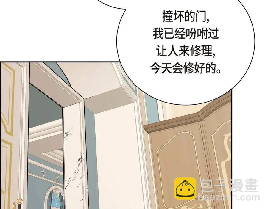 🍶穿越后剧本变了？ 第26话 躲在背后的“跟屁虫” 第14页