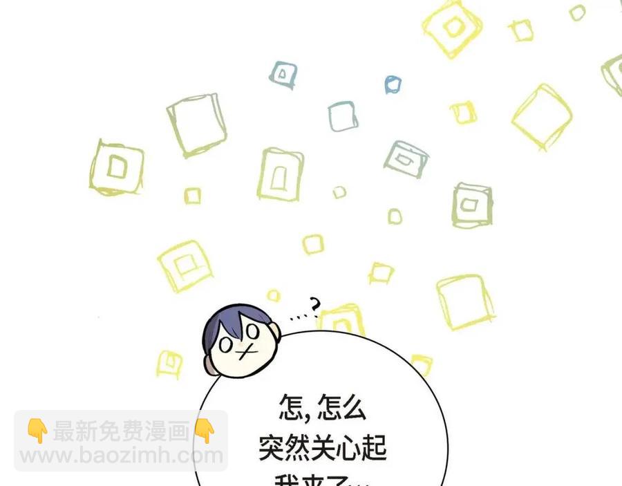 🍶穿越后剧本变了？ 第26话 躲在背后的“跟屁虫” 第16页