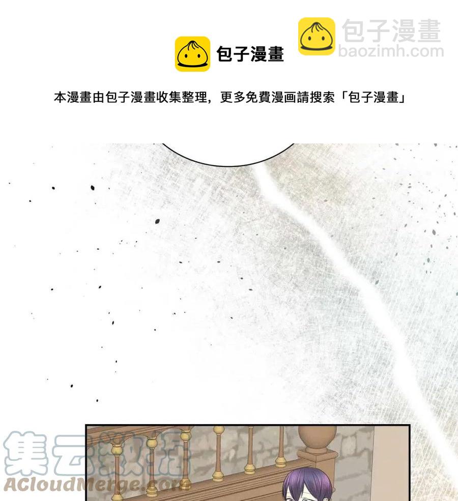 🍶穿越后剧本变了？ 第26话 躲在背后的“跟屁虫” 第21页