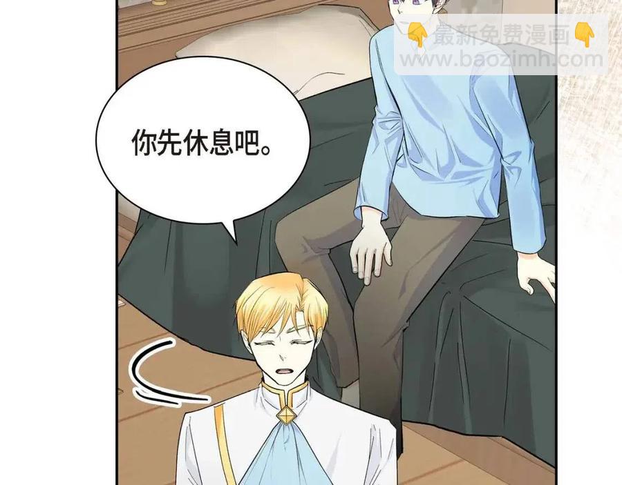 🍶穿越后剧本变了？ 第26话 躲在背后的“跟屁虫” 第22页