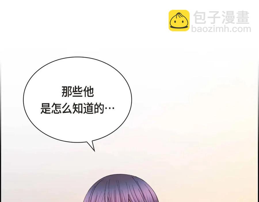 🍶穿越后剧本变了？ 第26话 躲在背后的“跟屁虫” 第27页