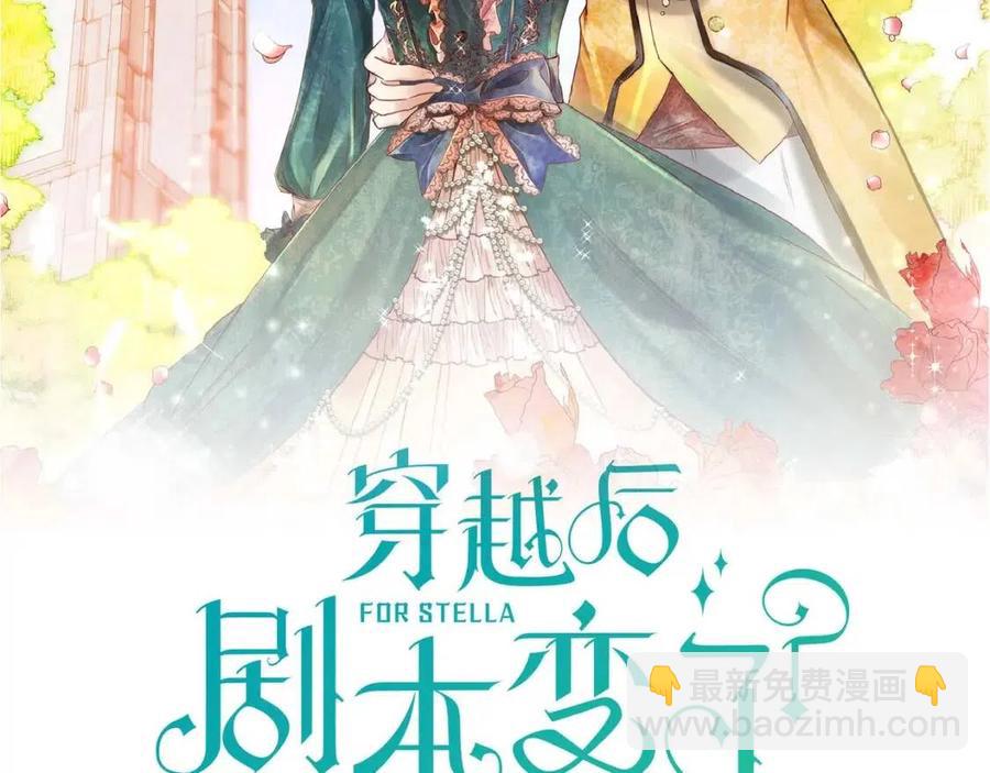 🍶穿越后剧本变了？ 第26话 躲在背后的“跟屁虫” 第31页