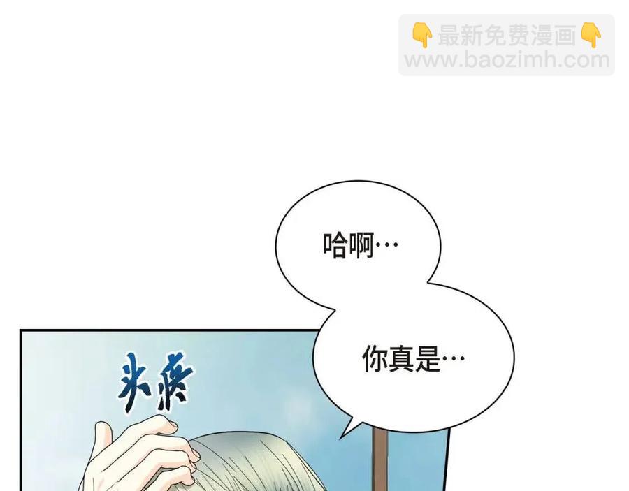 🍶穿越后剧本变了？ 第26话 躲在背后的“跟屁虫” 第35页