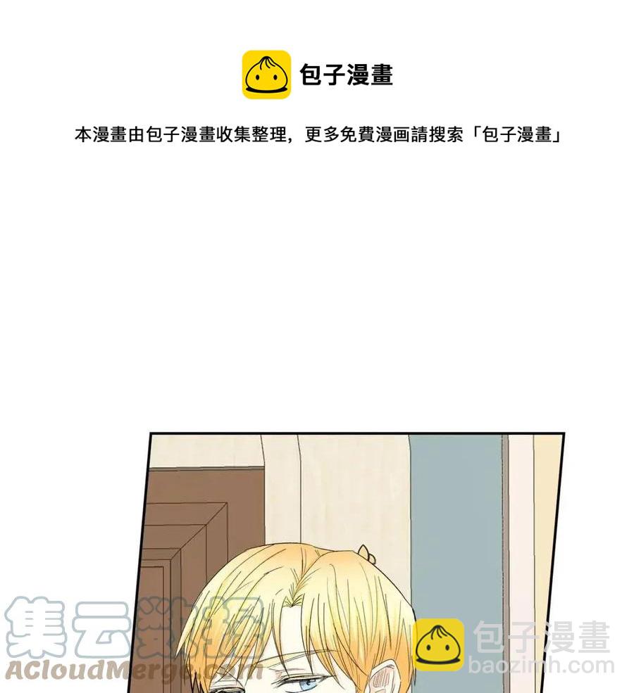 🍶穿越后剧本变了？ 第26话 躲在背后的“跟屁虫” 第37页