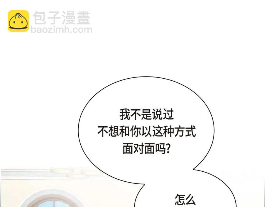 🍶穿越后剧本变了？ 第26话 躲在背后的“跟屁虫” 第42页