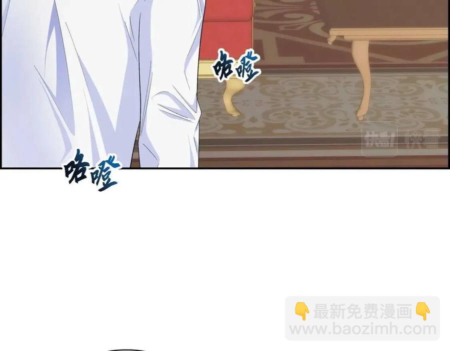 🍶穿越后剧本变了？ 第26话 躲在背后的“跟屁虫” 第44页