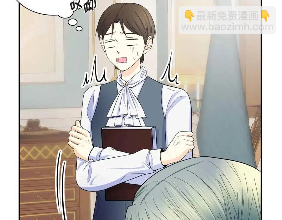 🍶穿越后剧本变了？ 第26话 躲在背后的“跟屁虫” 第46页