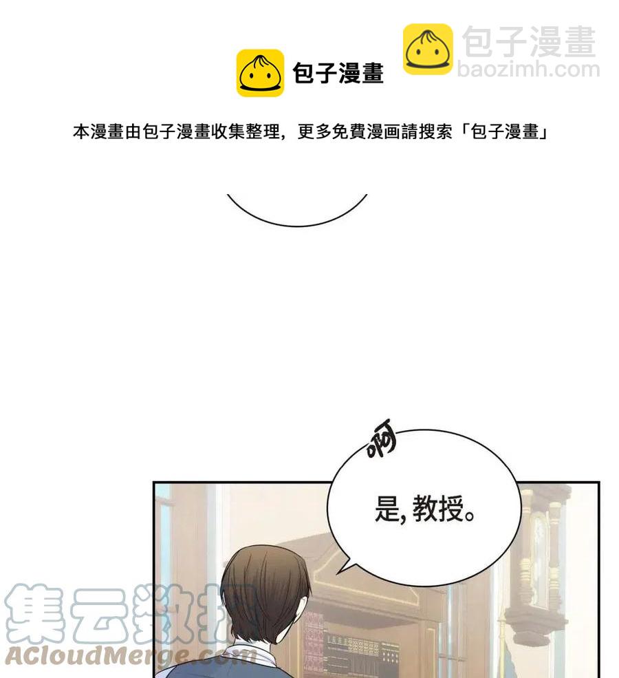 🍶穿越后剧本变了？ 第26话 躲在背后的“跟屁虫” 第49页