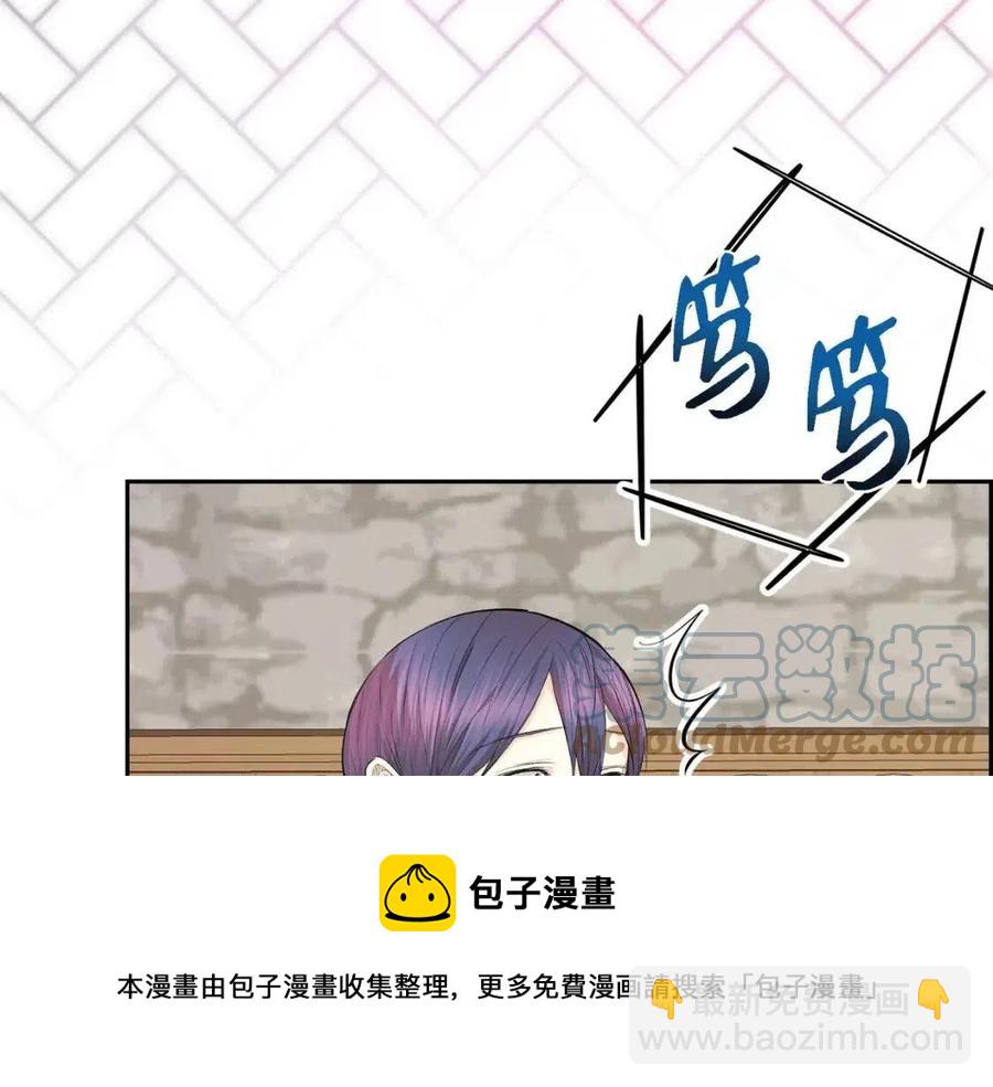 🍶穿越后剧本变了？ 第26话 躲在背后的“跟屁虫” 第5页