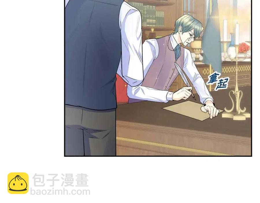 🍶穿越后剧本变了？ 第26话 躲在背后的“跟屁虫” 第50页