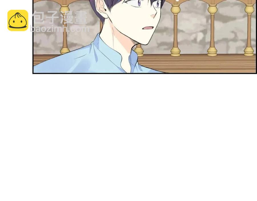 🍶穿越后剧本变了？ 第26话 躲在背后的“跟屁虫” 第6页