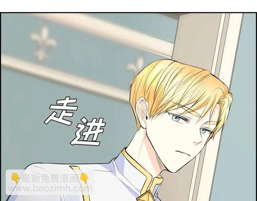 🍶穿越后剧本变了？ 第26话 躲在背后的“跟屁虫” 第7页