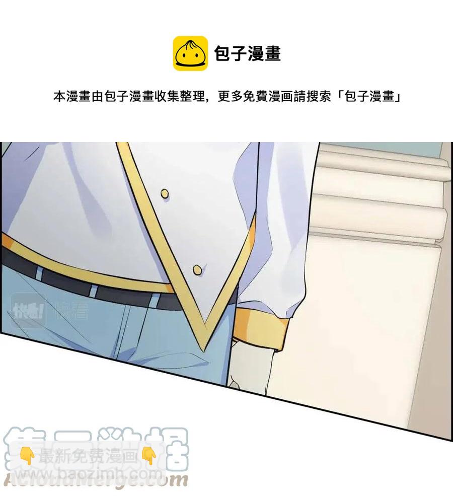 🍶穿越后剧本变了？ 第26话 躲在背后的“跟屁虫” 第9页