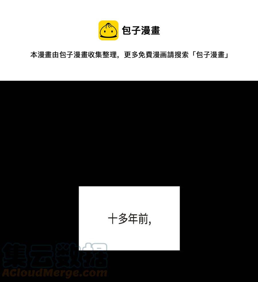 🍶穿越后剧本变了？ 第28话 我和她 第1页
