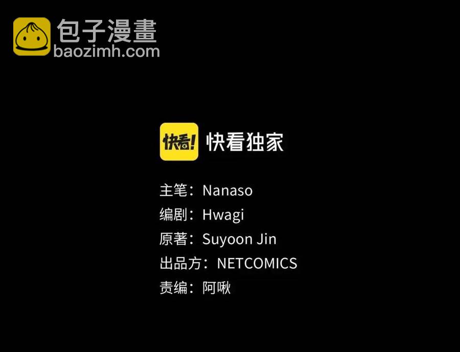 🍶穿越后剧本变了？ 第28话 我和她 第12页