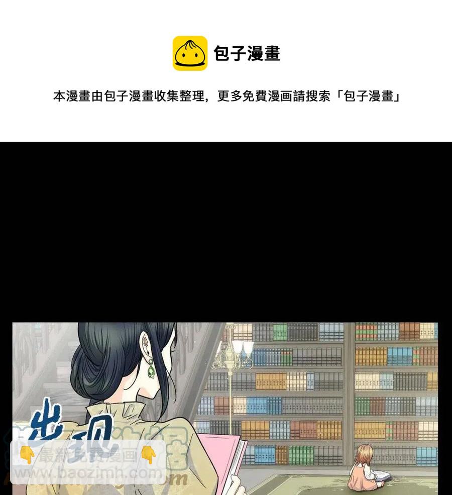 🍶穿越后剧本变了？ 第28话 我和她 第13页