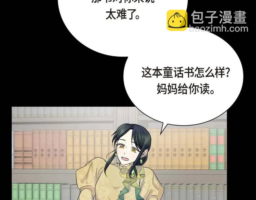 🍶穿越后剧本变了？ 第28话 我和她 第15页