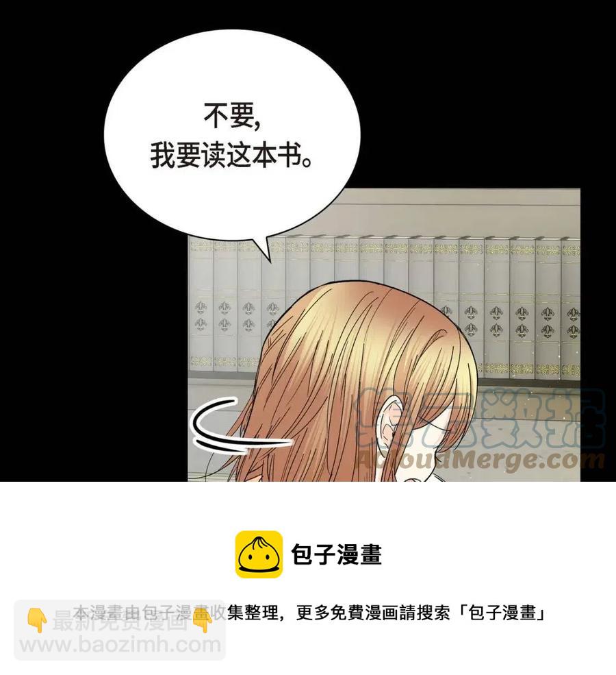 🍶穿越后剧本变了？ 第28话 我和她 第17页