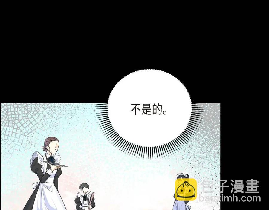 🍶穿越后剧本变了？ 第28话 我和她 第2页