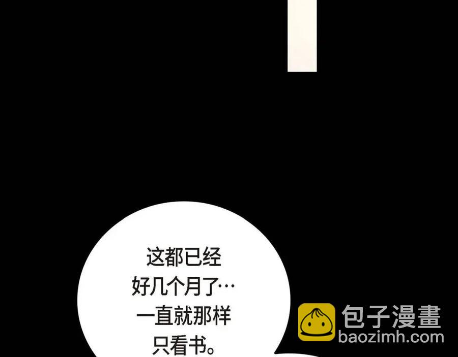 🍶穿越后剧本变了？ 第28话 我和她 第20页