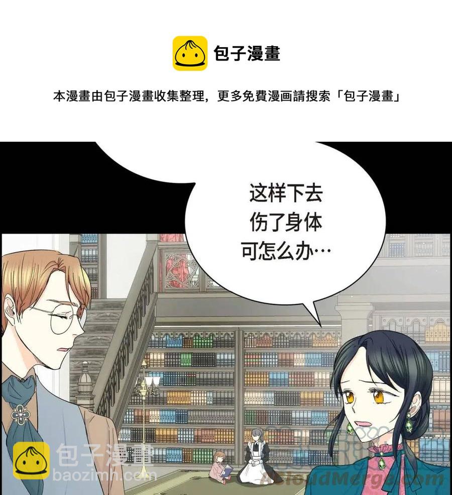 🍶穿越后剧本变了？ 第28话 我和她 第21页
