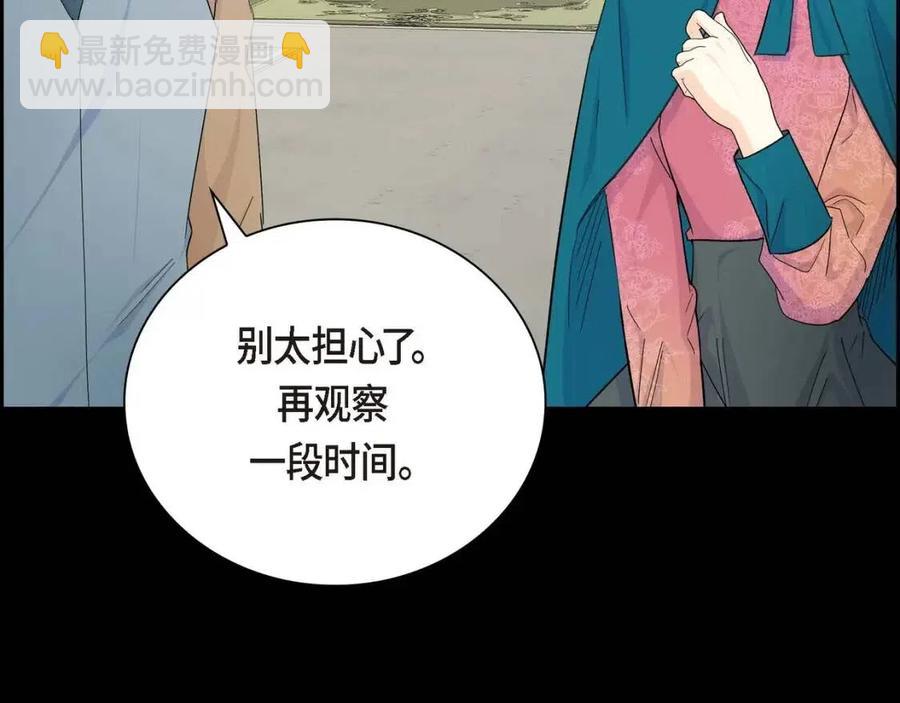 🍶穿越后剧本变了？ 第28话 我和她 第22页
