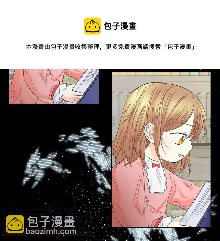 🍶穿越后剧本变了？ 第28话 我和她 第25页