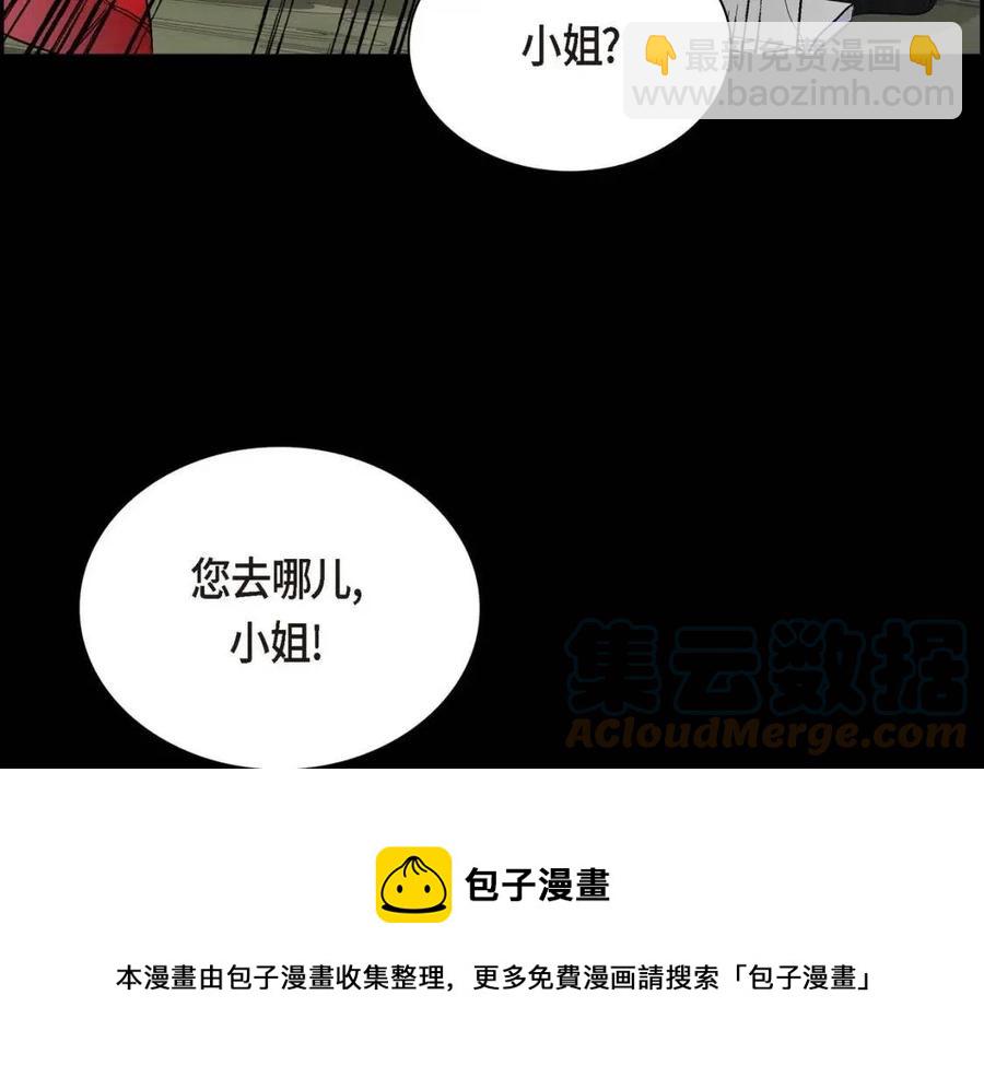 🍶穿越后剧本变了？ 第28话 我和她 第29页