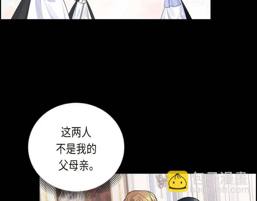 🍶穿越后剧本变了？ 第28话 我和她 第3页