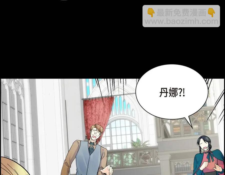 🍶穿越后剧本变了？ 第28话 我和她 第30页