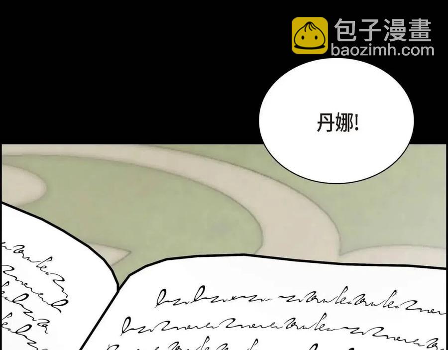 🍶穿越后剧本变了？ 第28话 我和她 第34页