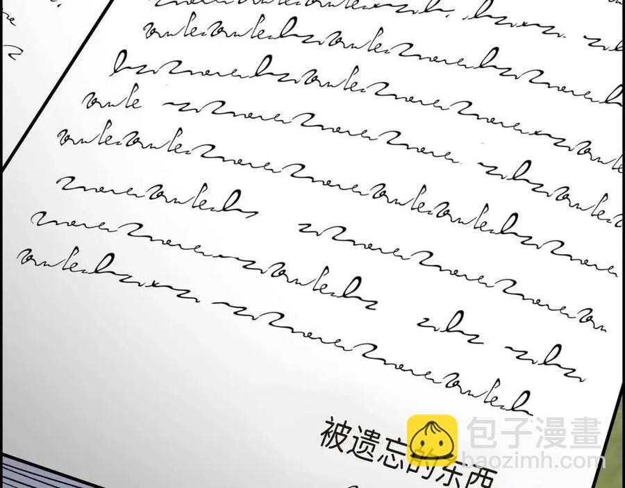 🍶穿越后剧本变了？ 第28话 我和她 第35页