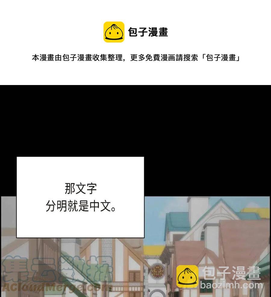 🍶穿越后剧本变了？ 第28话 我和她 第37页