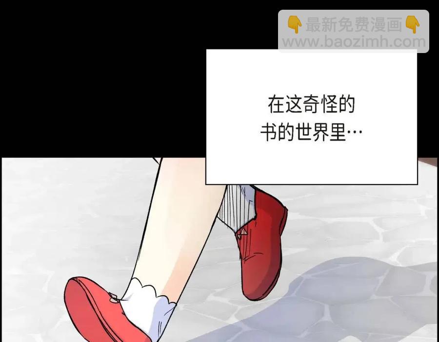 🍶穿越后剧本变了？ 第28话 我和她 第39页