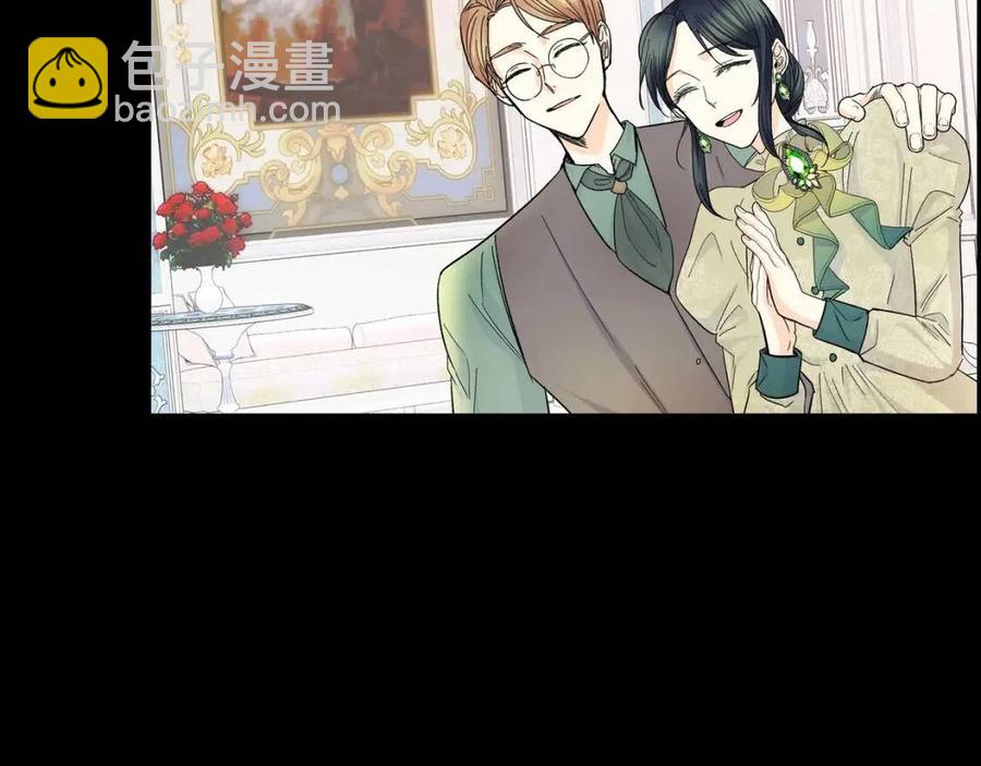 🍶穿越后剧本变了？ 第28话 我和她 第4页