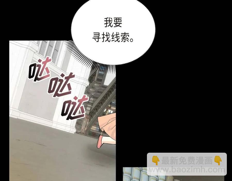 🍶穿越后剧本变了？ 第28话 我和她 第8页