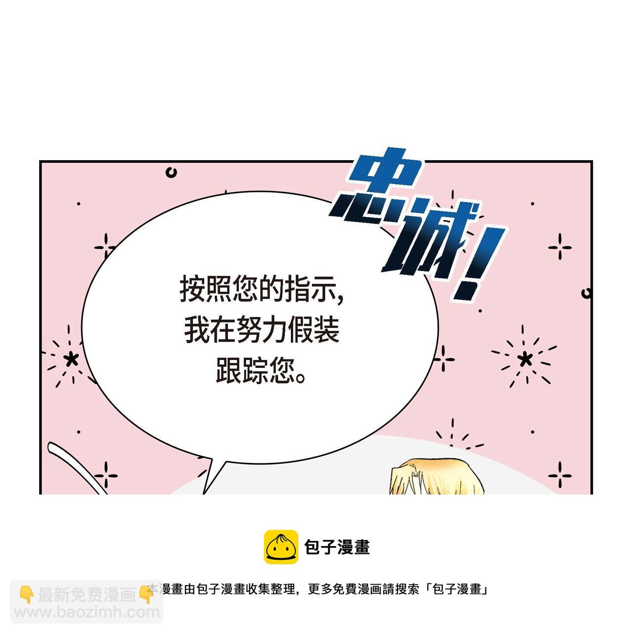 🍶穿越后剧本变了？ 第30话 碰…碰到了！ 第13页